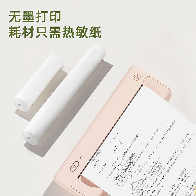 HPRT汉印MT810家用打印机专用高清打印纸热敏A4错题试卷学生作业