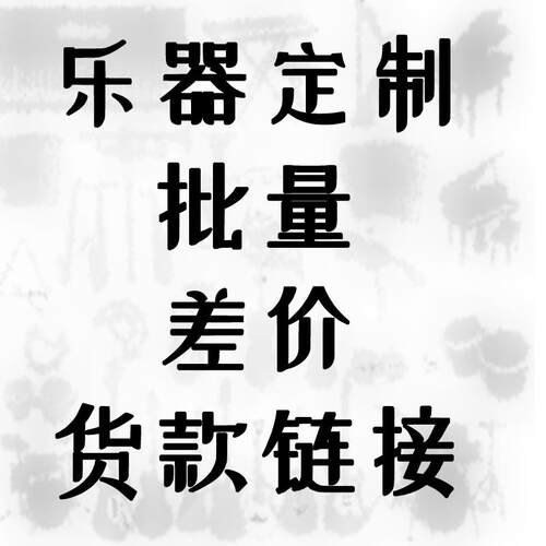 拇指琴8音/17音订单付款链接