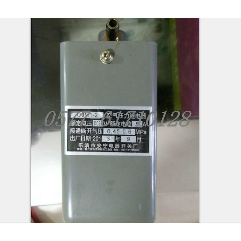 继电器控制器QJM1-2-3 24V 250V 550V 0.45-0.6mPa 5 10 12A