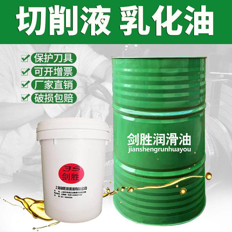 水溶性切削液乳化切削油切削金属加工用油镁铝铜合金通用型冷却液