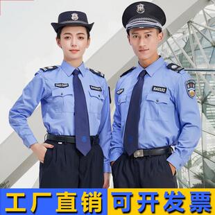 保安工作服套装男女2026年秋季薄款长袖门卫物业酒店新式衬衫制服
