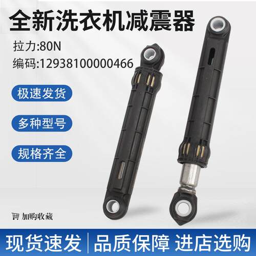 适用小天鹅TG100V66WIADY洗衣机减震器滚筒避振杆抖动阻力棒0466