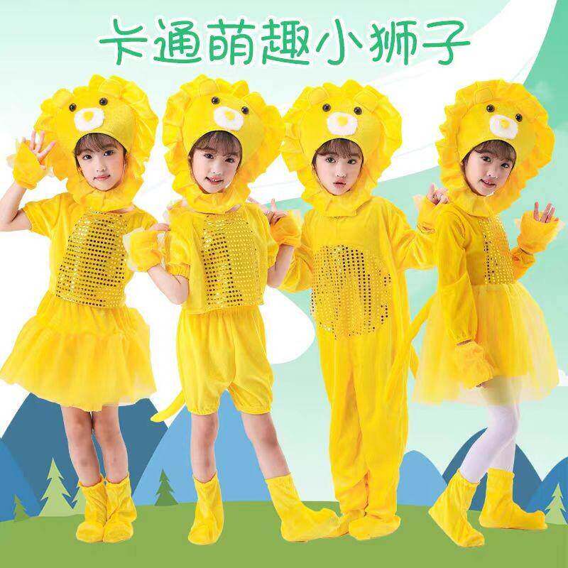 六一太空小狮子动物演出服幼儿园男女童狮子王卡通造型表演服饰