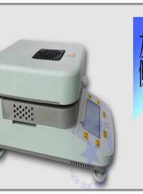 越平DSH-50-10水分测试仪饲料茶叶大豆卤素快速水分测定仪