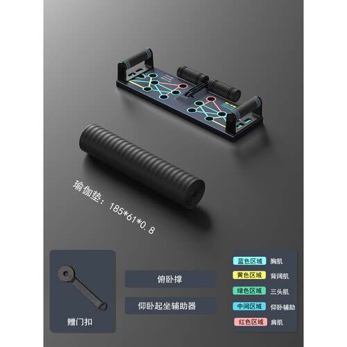 高档架多支功能伏卧地挺身训练板仰起坐辅助器男练胸腹肌平板支撑