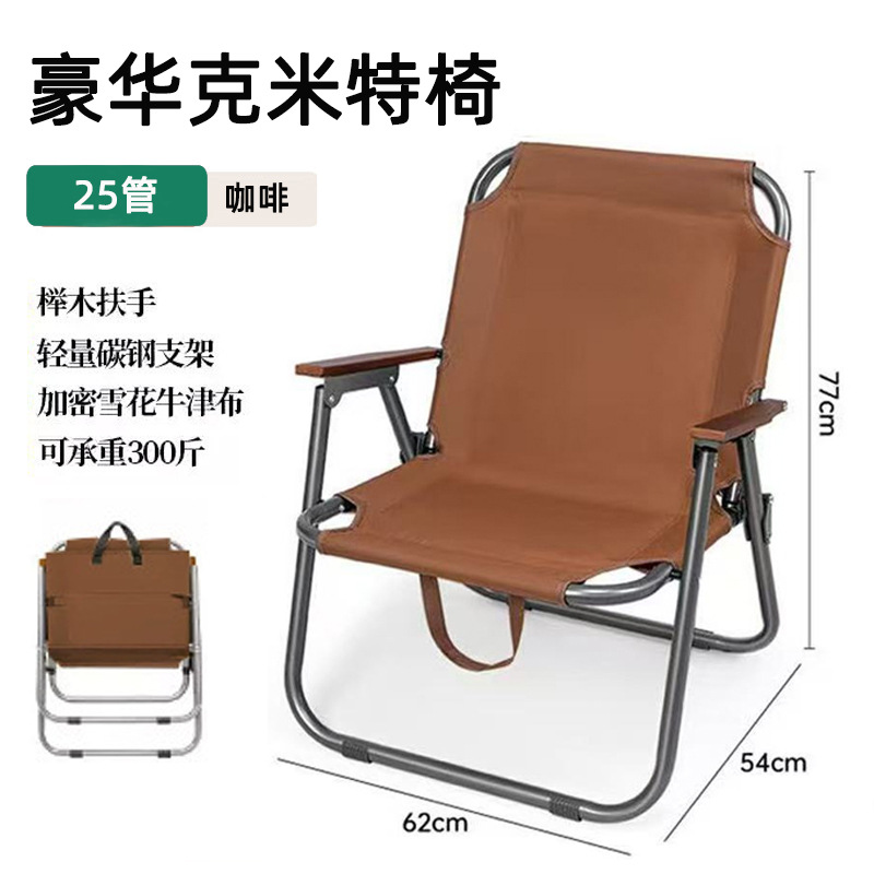 克米特折叠椅靠背椅户外桌椅套装
