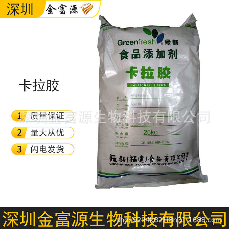 卡拉胶 复配增稠用 复配肉制品增稠 卡拉胶 高纯卡拉胶