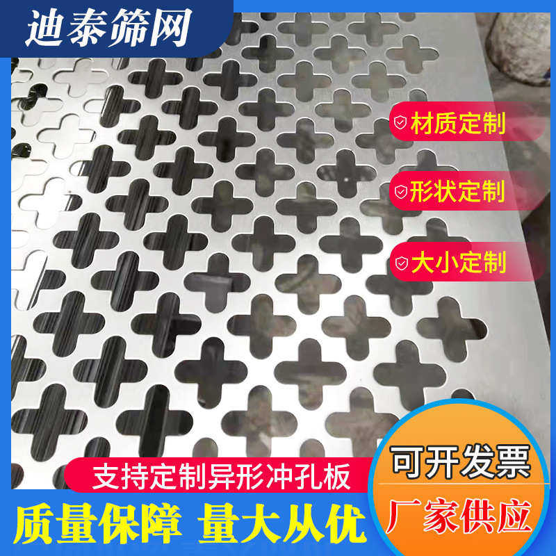 镀锌网异形洞洞板幕墙网装饰微孔材孔304圆孔 板板冲 板孔 板冲,商业/办公家具,瓷砖展架/地板展架,淘宝优惠券,粉丝福利购,淘宝优惠卷