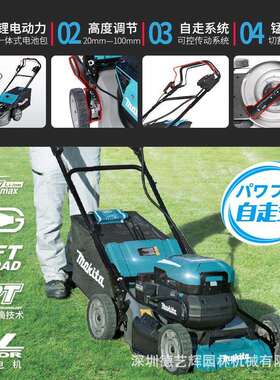 进口Makita充电式LM0草0C草LM001C修坪剪机园1林户外自走式草坪割
