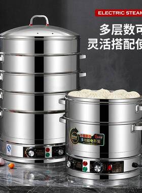 304不锈钢电蒸锅新款三层容量电蒸笼多功能商用家用大号多层蒸锅