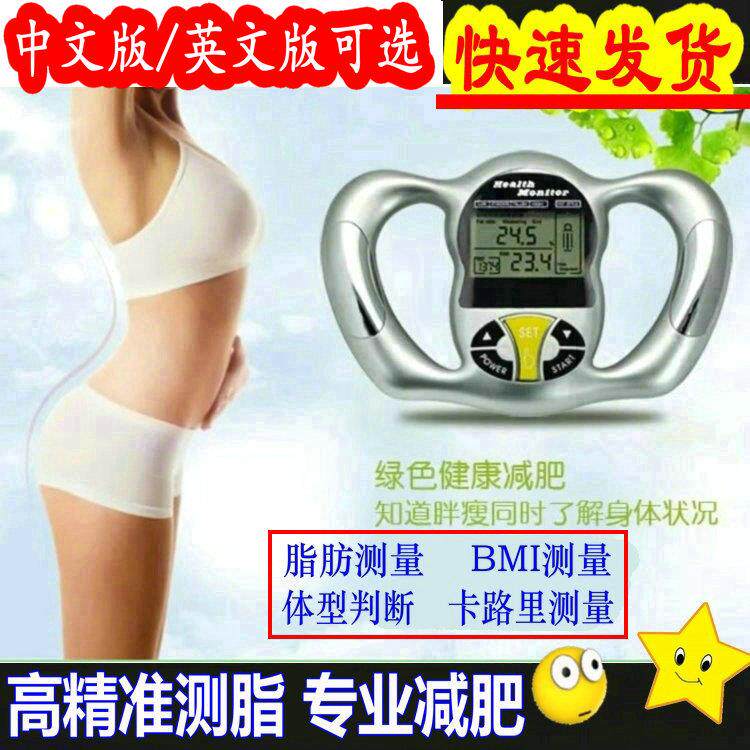 运动健身人体脂肪测量仪手握式电子体脂测量仪快速检测器分析机