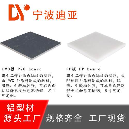 周转车工作台台面板PVC板PP板塑料板功能辅件线棒精益管