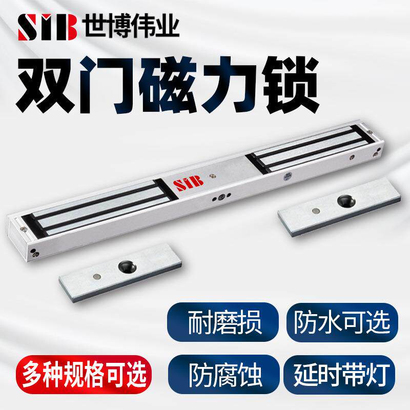 L280KG双门磁力锁门禁双门磁力锁L280KG单门磁力锁单双工厂直销