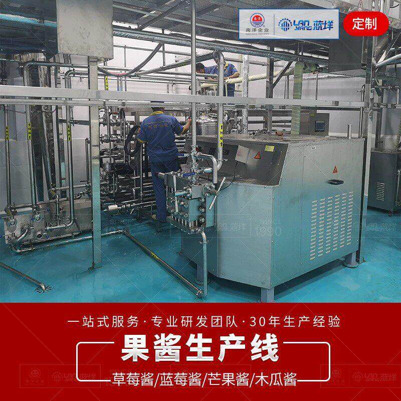 整套自动化果酱加工生产线 酱料自动配料搅拌桶 蓝莓果酱混合设备
