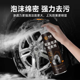 汽车轮胎蜡轮胎光亮剂泡沫清洁清洗防水保养汽车腊防老化用品大全