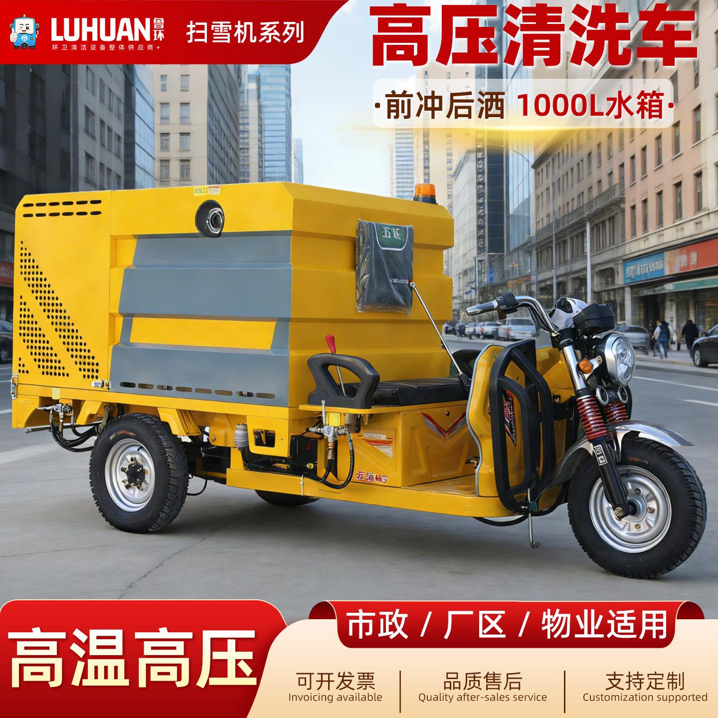 厂家电动高温高压清洗车环卫道路高压冲洗新能源1000L电动清洗车
