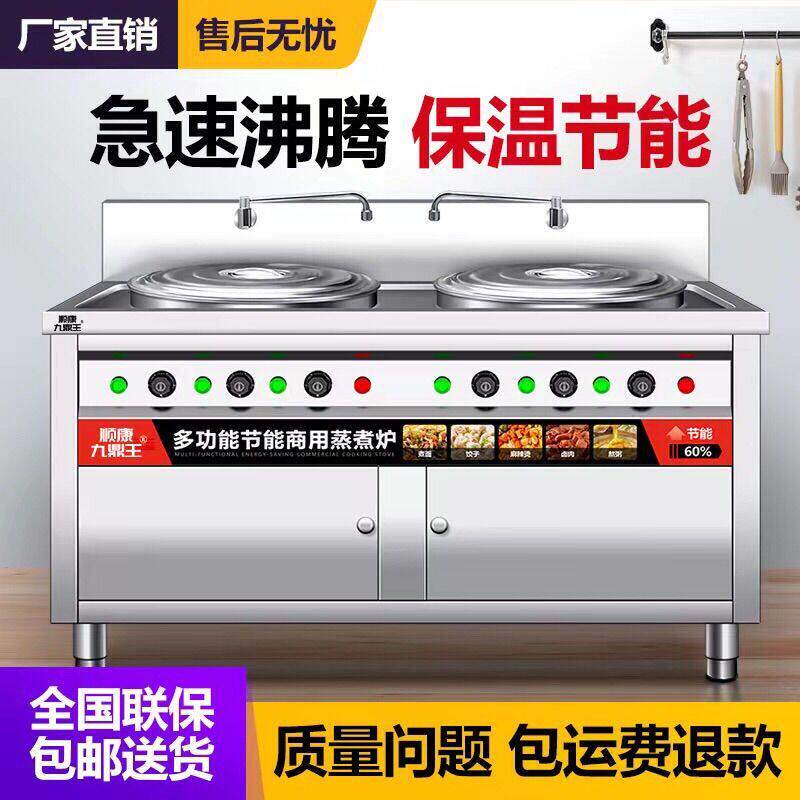 多功能双头煮面 面炉商用电加热燃气煮面 面桶双槽汤面 面汤粉炉