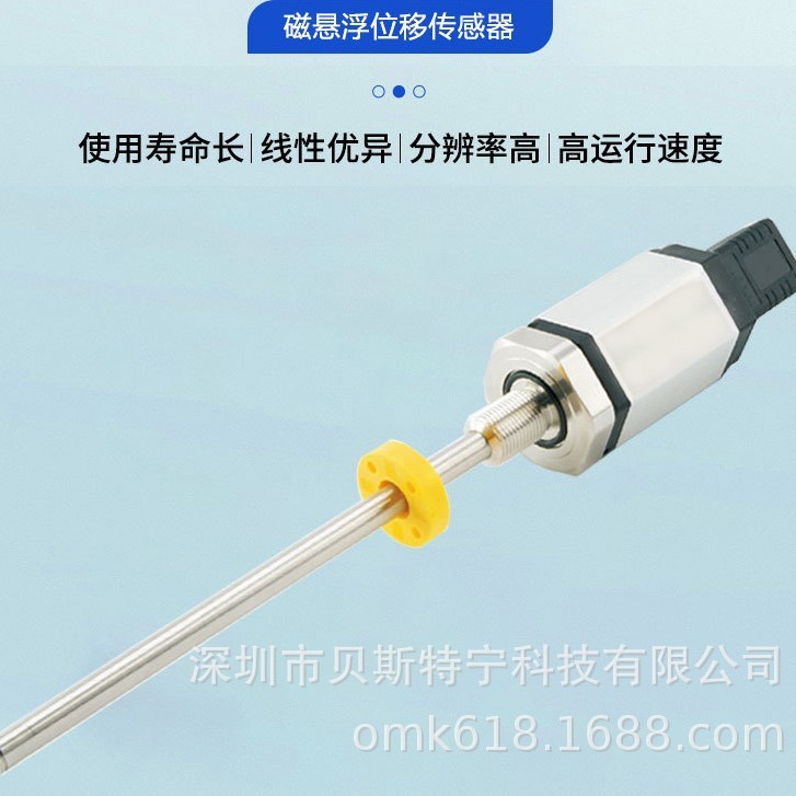 专业生产H型磁致伸缩位移传感器防水传感器无触点位移传感器