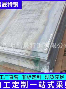 12Cr1MoV合金钢板电厂锅炉压力容器用现货3 4 5 6 8 10 12 14 16