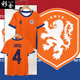 2024欧洲杯荷兰队足球衣服，范迪克冰丝速干短袖t恤衫男女球迷半袖