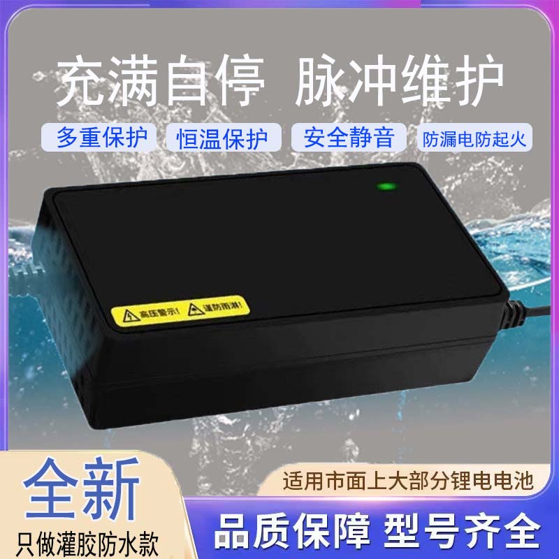 电动车电瓶适用充电器48V60V72V64V20AH30A40AH50AH灌胶防水通用