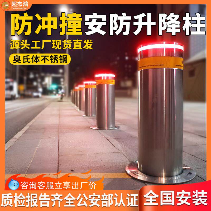 电动液压升降柱学校全自动伸缩半自动路桩地桩不锈钢手动防撞路障