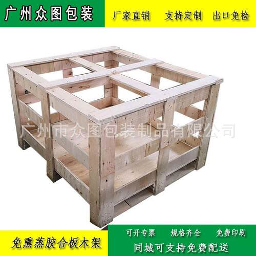 厂家打木架打木箱定做物流包装木架海运木架免熏蒸木架实木架