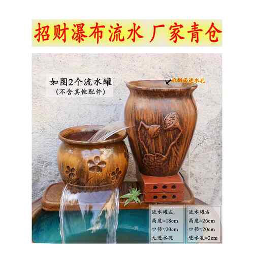 养鱼循环系统高山流水瀑布罐流水瀑布陶瓷罐一整套复古无孔组合