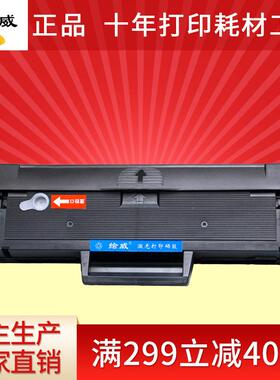 绘威适用易加粉 戴尔DELL B1163硒鼓B116X B1160w墨盒dell b1163
