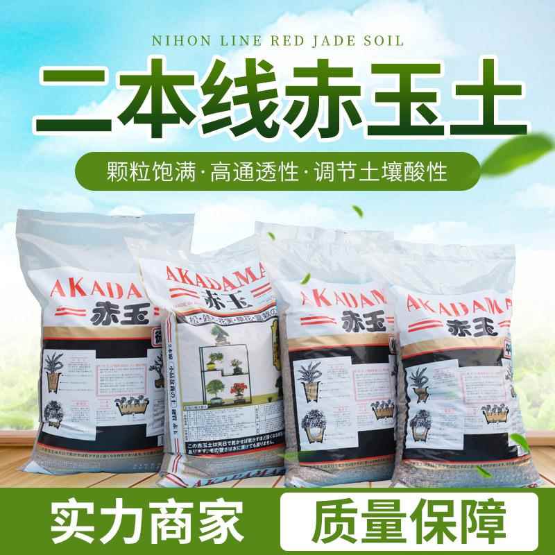硬质二本线赤玉土兰花多肉盆景种植铺面土