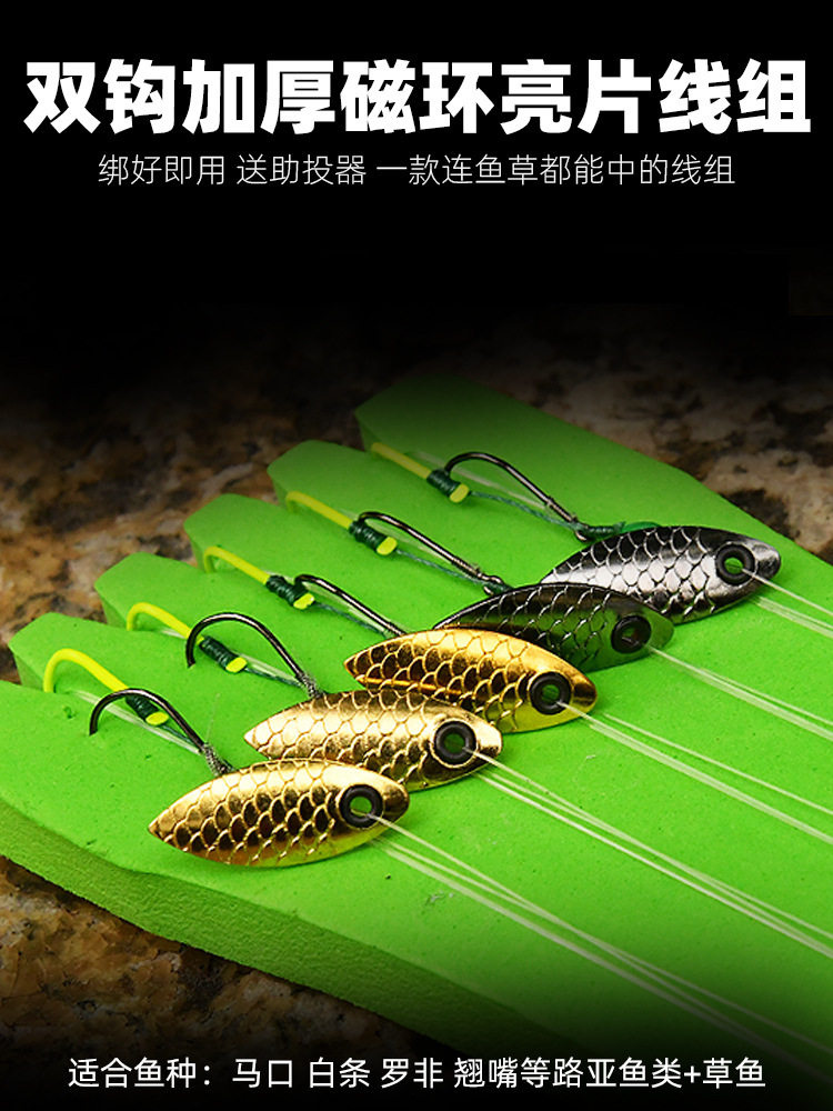 新款改装助投器线组双钩瓜子亮片不伤线白条马口线组路亚微物饵