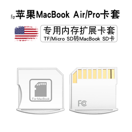 适用苹果电脑macbookairpro扩容卡套，卡托扩展加内存存储microsd卡短tf转sd15寸笔记本扩展卡千大13读卡器