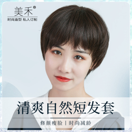 美禾短发假发女自然少女，全头套帅气清爽女士短直发时尚韩式发套