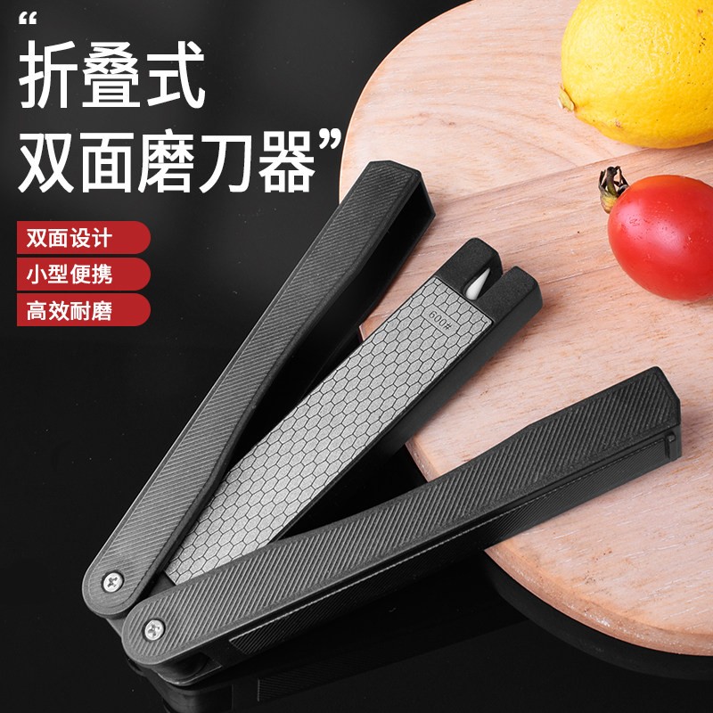 户外折叠双面磨刀器便携式磨刀双面细磨刀石扇形金刚砂刀具打磨器