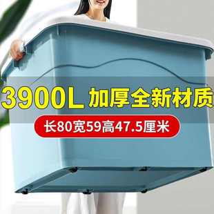 号收纳箱塑料衣服棉被整理箱子有盖收纳盒透明滑轮加厚储物箱