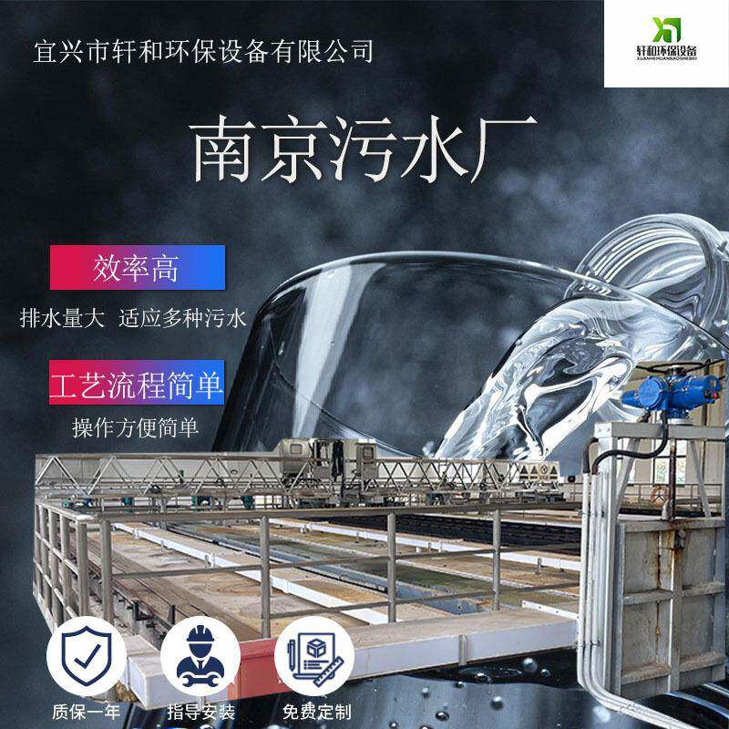 南京污水厂出水量大噪音低全自动效率高成套出售污水处理设备