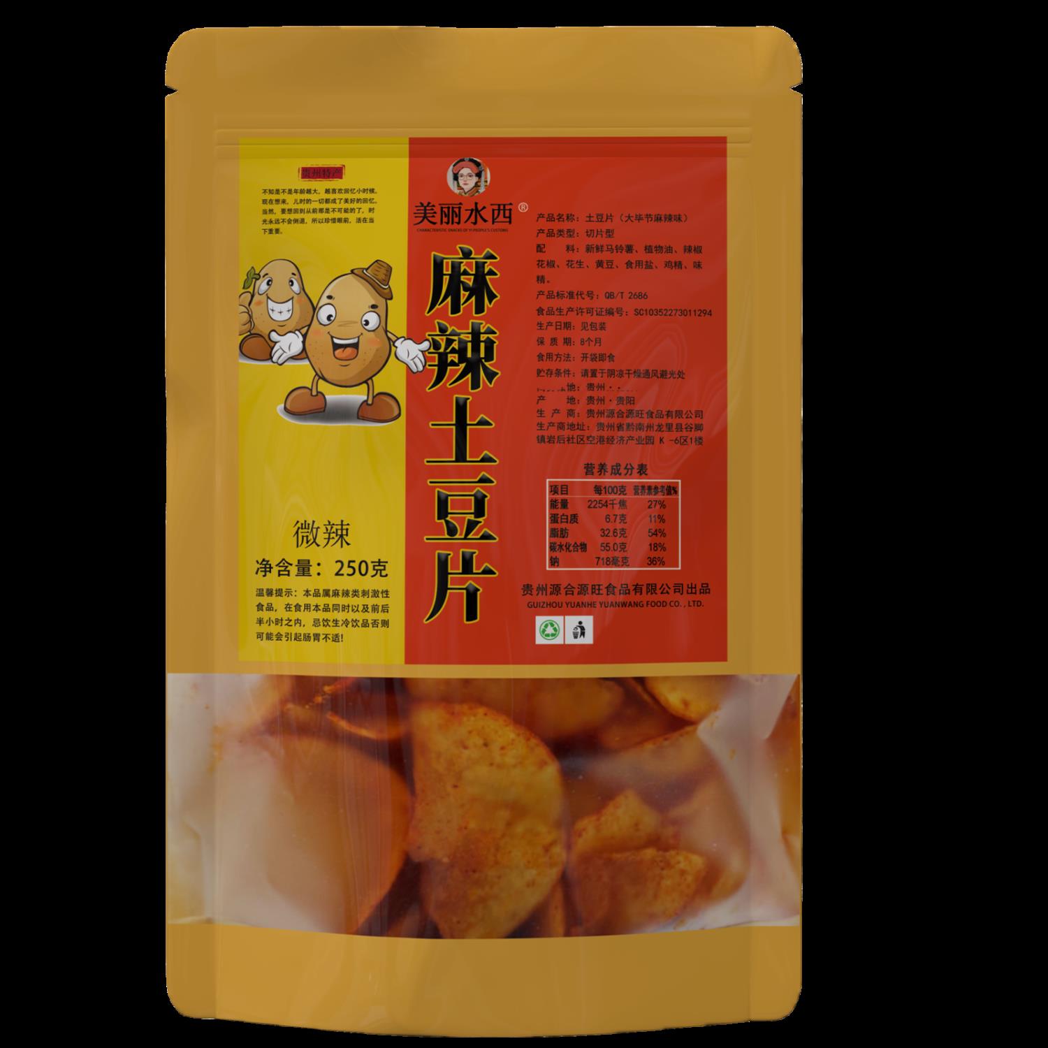 美丽水西原切土豆片麻辣土豆片贵州特产薯片零食辣条小吃洋芋片