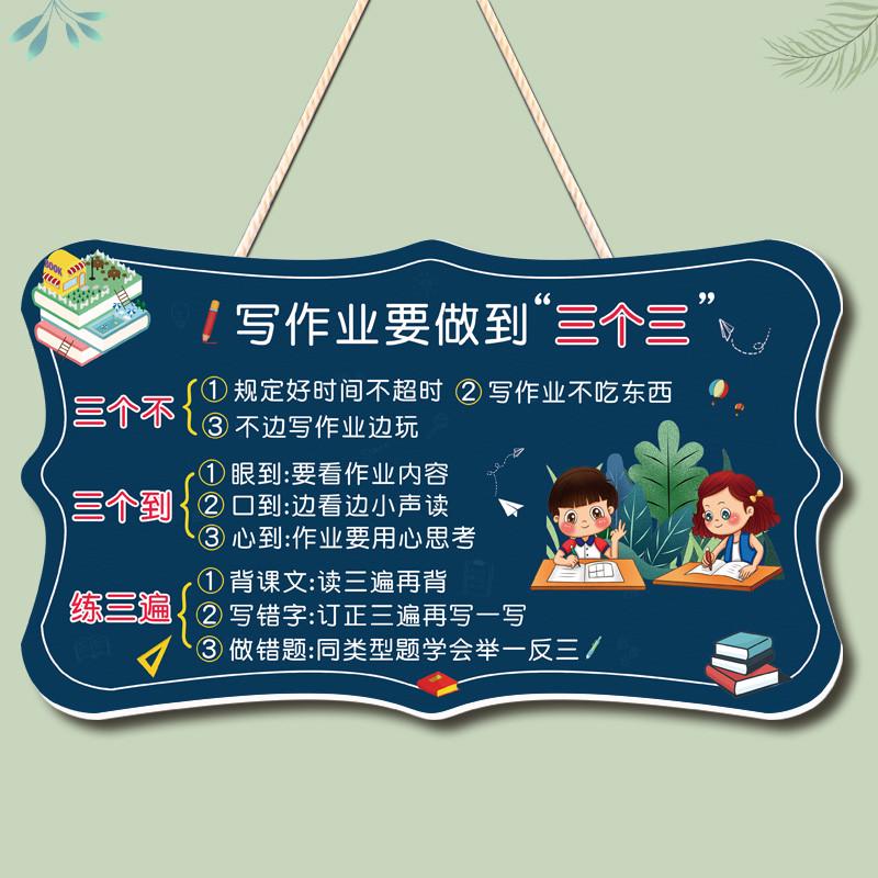 儿童房间布置励志标语门挂牌男女孩书房屋阅读区卧室装饰墙面贴画