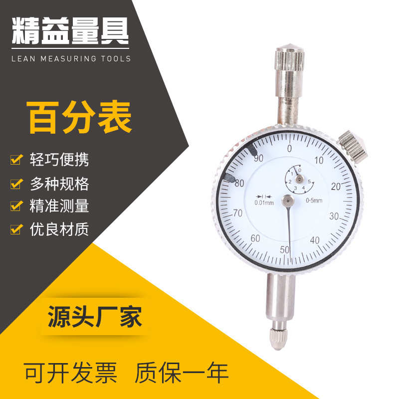 上海美禅量具英制百分表A-07 A-12高精度机械指针百分指示量表