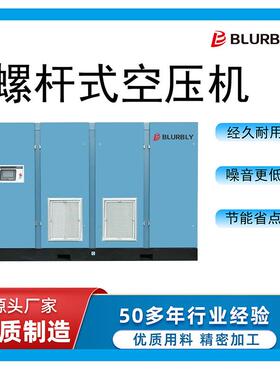 工厂制造水泥工业42立方米/分钟150KW电机80v交流旋转油浸式螺杆