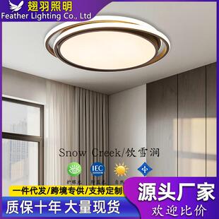 现代简约大气智能遥控客厅房间灯具 上墅护眼主卧室吸顶灯2025新款