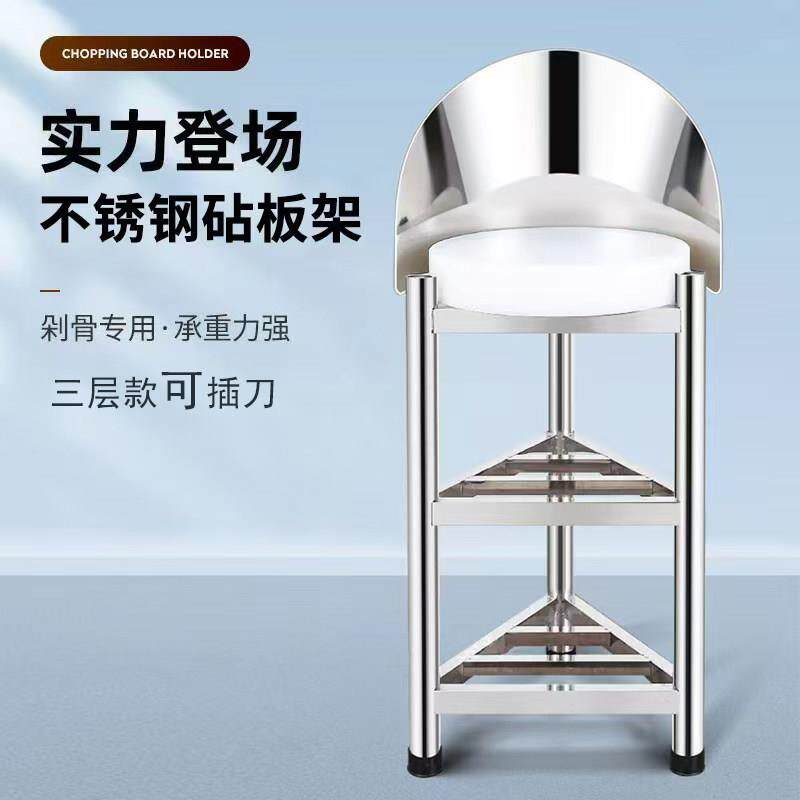 304不锈钢砧板架落地式砍骨头剁肉支架厨房三角架超市切菜台商用