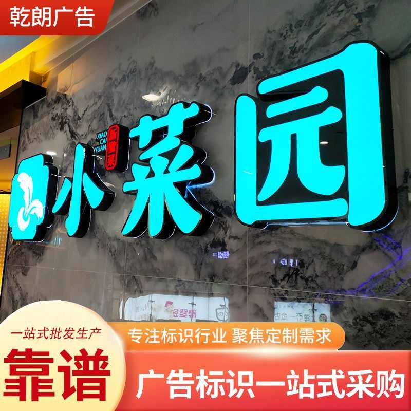 不锈钢背发光字广告牌发光字门头招牌制作不锈钢包边发光字金属字