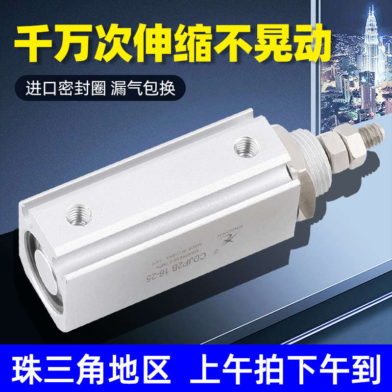 星辰气动CJPB6气缸CDJP2B6/10/15-5/20/25微型迷你小型针型气缸