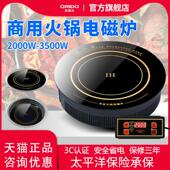 欧瑞奇火锅电磁炉圆形商用嵌入式 线控饭店火锅店 3000瓦大功率线