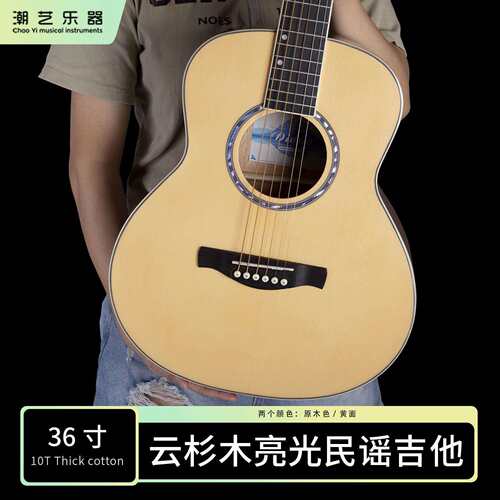 民谣吉他36寸云杉哑光民谣木吉他乐器现货成人儿童初学