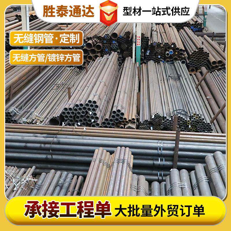Q345B无缝钢管建筑工地用大口径薄壁无缝碳钢钢管无缝钢管切割