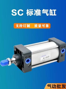 SC气缸40 50 63 80 100 125 160 200X100X200X300S小型大推力气缸