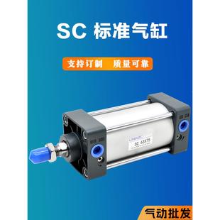 100 125 200X100X200X300S小型大推力气缸 SC气缸40 160