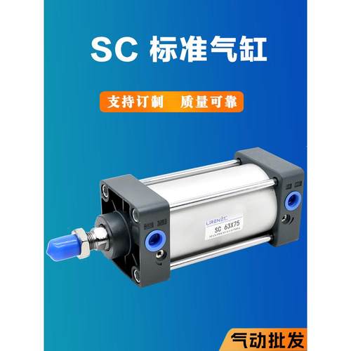 SC气缸40 50 63 80 100 125 160 200X100X200X300S小型大推力气缸